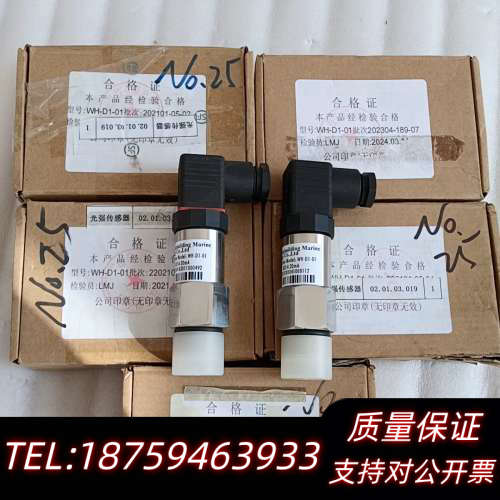 COSCO 紫外线强度传感器 WH-D1-01.询价