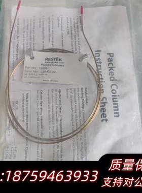 新 Restek 色谱柱，型号 HAYESEP S 10.询价