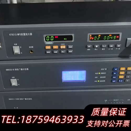 凯拓消防应急广播设备KT9213/MP3前置放大器 GB.询价