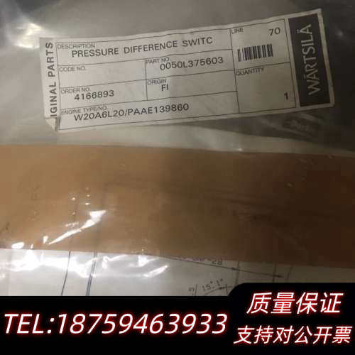 WARTSILA PRESSURE DIFFERENCE S.询价