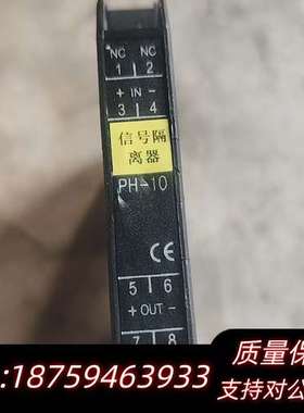 北京平和信号隔离器PH1033T询价