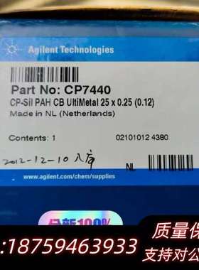  色谱柱CP7440，老款年份2012年，未开询价