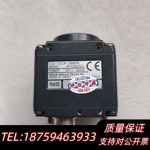 【】日立彩色工业相机，型号 KP-FD202SCL，询价