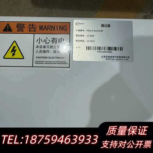 华翊成电气 调功器 ZTZ19-B250V4F .询价