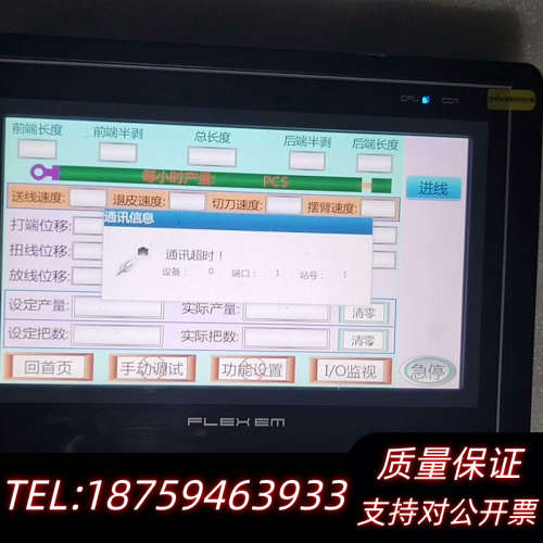 繁易触摸屏型号FE4070C 一。（送安装卡扣）询价