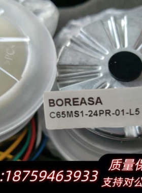 迈瑞呼吸配件，涡轮机 BOREASA品牌询价