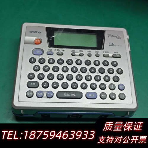 兄弟 brother 标签打印机 标签机PT- 18R询价
