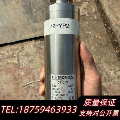 HEITRONICS 高精度红外高温计测温计温度计温度传.询价