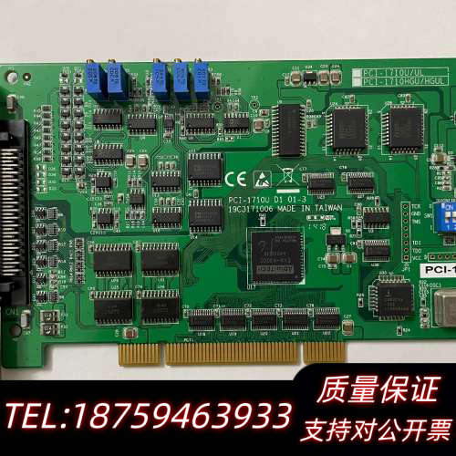 PCI-1710U D1 01-3数据采集卡.询价