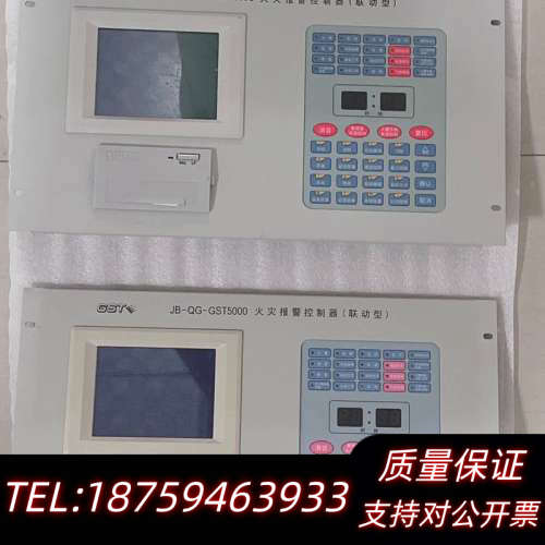 海湾JB-QG-GST5000报警控制器（联动型），.询价