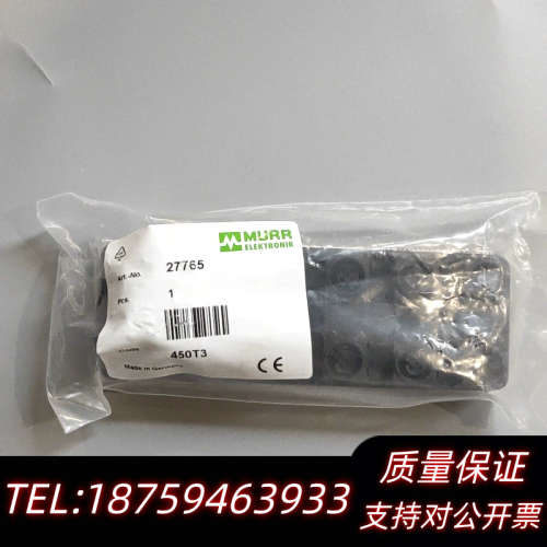 MURR穆尔模块，型号27765，MVP12 4-8.询价