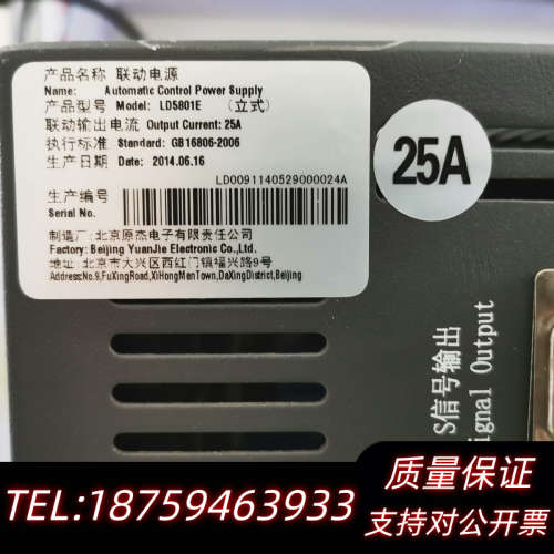 利达华信LD5801E消防联动电源 25A输出 正.询价