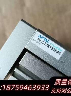 AirTAC  HLQ20x150SAS询价