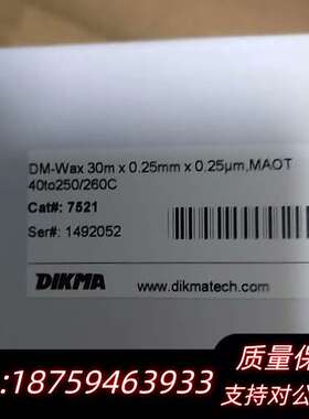 DiKMA毛细柱DM-Wax询价