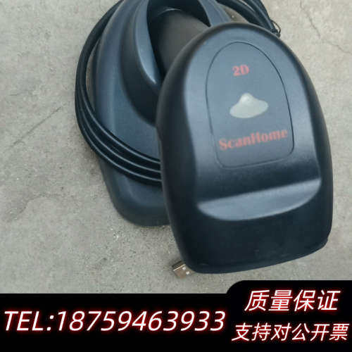 ScanHome手持无线扫码，型号：SH-5000-2D(.询价