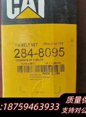 卡特皮带284-80951捆3根。。220询价