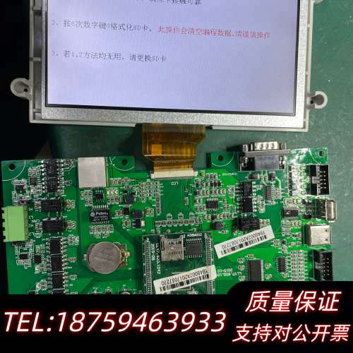 营口山鹰4800C消防主机主板进系统营口山鹰4800C.询价