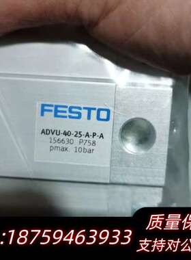 156630  ADVU-40-25-A-P-A  费斯托紧询价