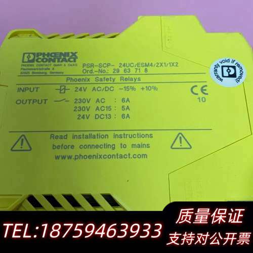 PSR-ESM4安全继电器2963718  PS.询价