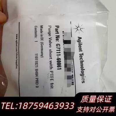 液相用排空阀，货号:G7111-60061，带 PTF询价