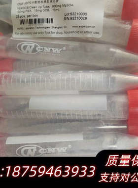 CNW dSPE分散固相萃取纯化管,SBEQ-CA8535-.询价