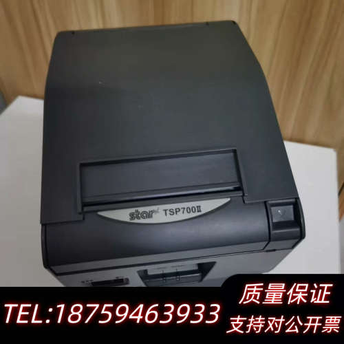 STAR TSP700II TSP743II热敏打印机.询价