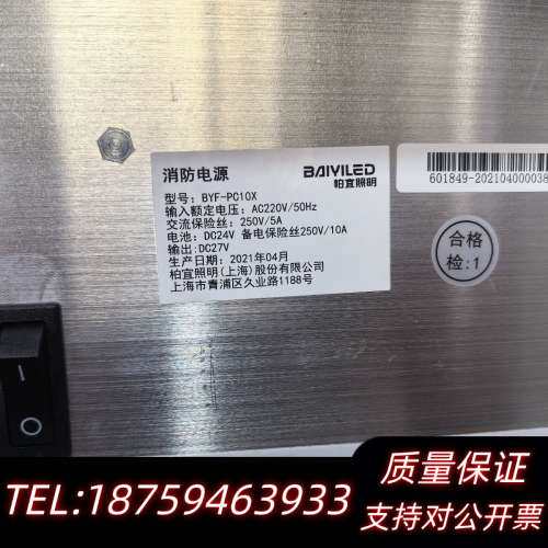 柏宜照明BYF-PC10X消防电源箱 输出24V10A功.询价