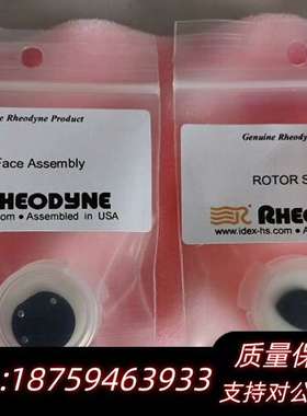 可票 赛默飞10通阀转子密封定子面079053 戴安9967询价