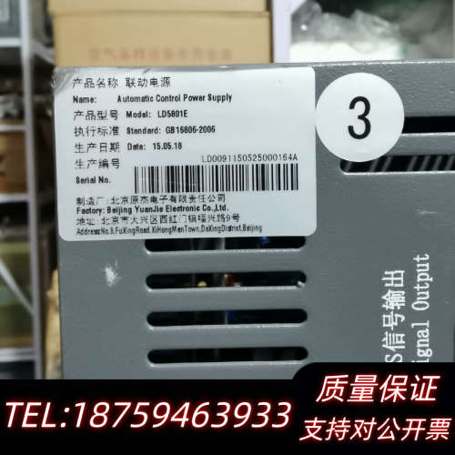 利达华信立柜消防报警主机电源 LD5801E 30A消防.询价