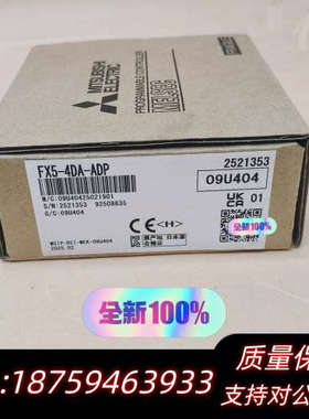 FX5-4DA-ADPPLC，2025年询价