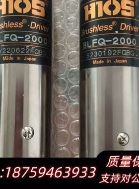 HIOS机用电批 BLFQ2000.询价