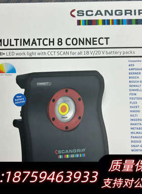 丹麦SCANGRIP光源 5代大方灯MULTIMATCH.询价