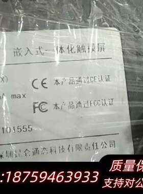 MCGSTPC嵌入式一体化触摸屏。询价