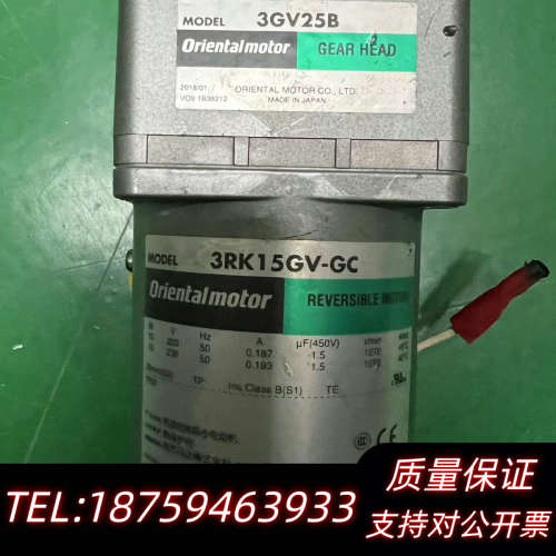东方马达电机3GV25B+3RK15GV-GC  75成新询价