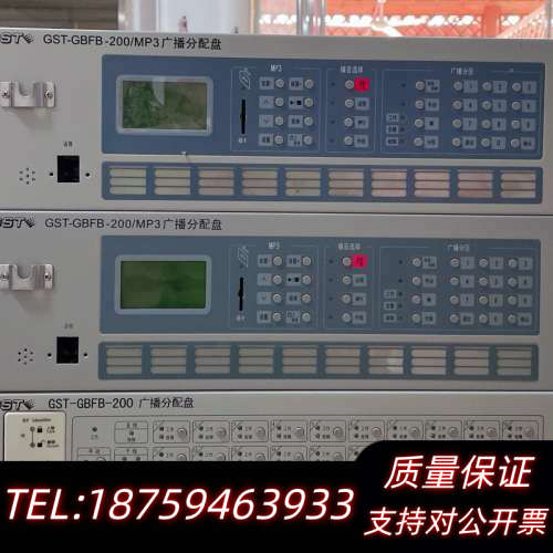 海湾GST-GBFB-200/MP3广播分配盘：，功.询价