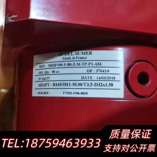 GUDEL SUMER减速机法国询价