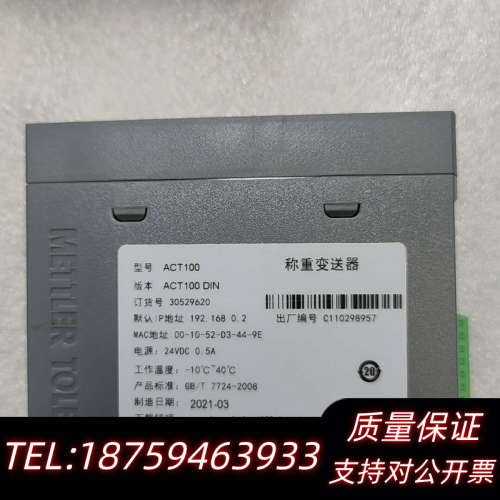 梅特勒托利多ACT100称重变送器，型号ACT100 DIN.询价