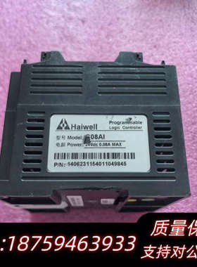 海为模拟量模块S08AI，8路模拟量输入实询价