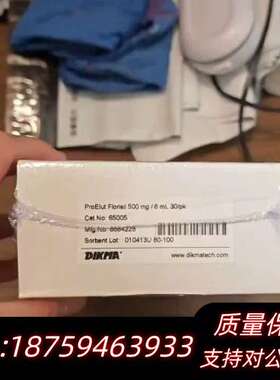 迪马ProElut Florisil—弗罗里硅土，货号650询价