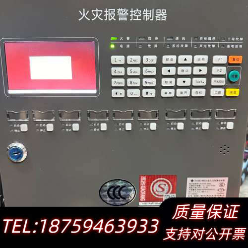 泛海三江MN210消防主机，324容量，可以带930和A30.询价