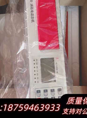 海湾TSZ-GTSN60消防电话总机，日期：2021.1.询价