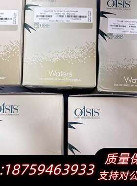 沃特世 WAT094226，沃特世 固相萃取询价