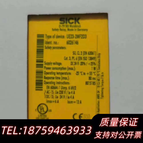 sick西克安全继电器UE23-2MF2D3/60261.询价