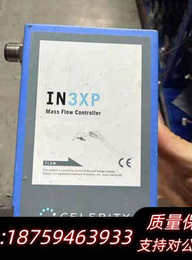 CELERITY IN3XP流量控制器，型号AARG.询价