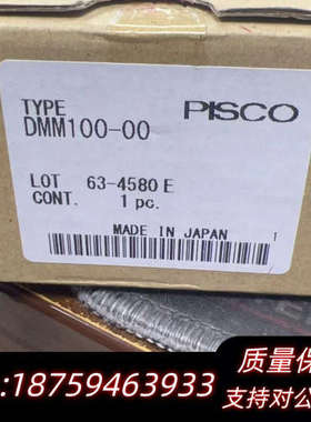 PISCO过滤器 DMM100-00  1个20询价