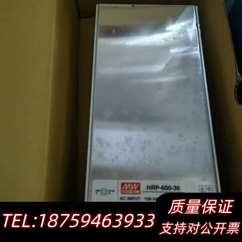 HRP-600-36台湾明纬带电源 3个 是4.询价