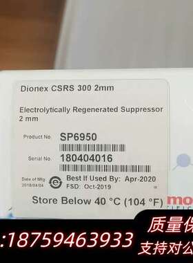 赛默飞离子色谱阴离子抑制器，阴货号SP6949，ASRS30询价