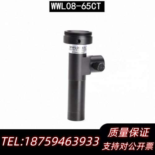 视清 WWL08-65CT 远心镜头 0.8倍 标清 1/2.询价