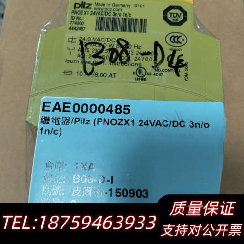 断电器/PiIZ（PNOZX1 24VAC/DC 3N/O1.询价