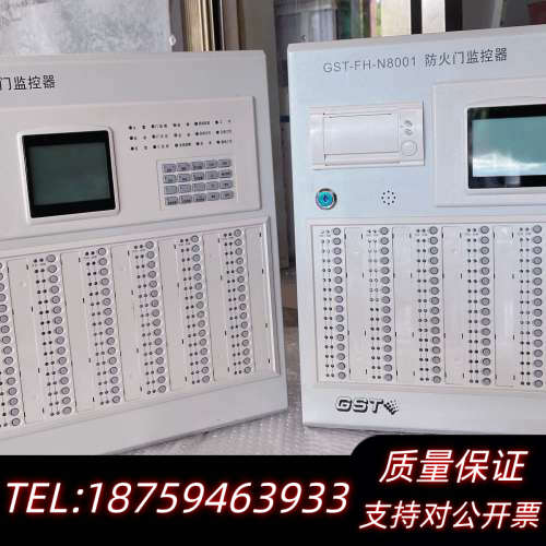 海湾GST-FH-N8001防火门监控器，点数256，出.询价